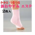  новый .. древесный уголь Esthe пятка .... носки новый .. древесный уголь Esthe увлажнитель kasakasa увлажнитель возможности 2 -слойный плетеный обувь сделал носки носки сделано в Японии почтовая доставка почтовая отправка 