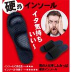 男のメガ押し メンズふみっぱ 足裏 コリ 青竹踏み インソール スリッパ 足裏ほぐし マッサージ 健康 サンダル