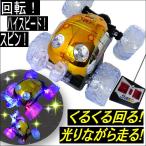 くるくる ラジコンカー 男の子 おもちゃ 玩具 ウィリー スピン 回転ドリフト リモコンカー スポーツカー プレゼント