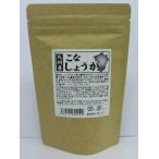 まとめ買い 九州産 こなしょうが 60gx150袋 薬味 お料理 味付 生姜 ジンジャーティー  乾燥 粉末 飲用 調味料 国産 日本製