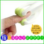 指 コロコロ マッサージ ツボ 押し ローラー付き 健康 美容 つぼ 癒し 細指