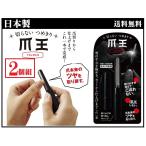 2 штук комплект порез . нет .... коготь . общая длина 10× ширина 1.5cm Matsumoto золотой type cut из отделка до, это один шт. готовый. глубокий коготь .. кусачки для ногтей безопасность * почтовая доставка ( почтовая отправка ) рассылка 