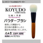 熊野筆晃祐堂化粧筆ホワイトデーパウ...