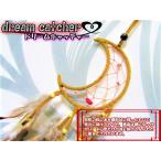 ムーン（月）デザインドリームキャッチャー　Dream Catcher/アジアン雑貨/バリ雑貨/エスニック雑貨/インテリア/インディアン/魔除け/お守り（ライトブラウン）