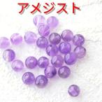 Yahoo! Yahoo!ショッピング(ヤフー ショッピング)アメジスト 丸玉4mm 激安20個セット リングやピアス等にも 上質のパワーストーン・天然石を激安価格で