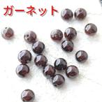 Yahoo! Yahoo!ショッピング(ヤフー ショッピング)ガーネット 丸玉5mm 激安20個セット リングやピアス等にも 上質のパワーストーン・天然石を激安価格で