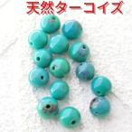 Yahoo! Yahoo!ショッピング(ヤフー ショッピング)天然ターコイズ 丸玉5mm 激安セット リングやピアス等にも 上質のパワーストーン・天然石を激安価格で