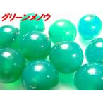 Yahoo! Yahoo!ショッピング(ヤフー ショッピング)【美容健康・潜在能力を刺激】グリーンメノウ★丸玉10mm★1個〜【上質のパワーストーン・天然石を激安価格で】
