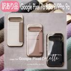 訳あり品 背面クリア 手帳型 グーグルピクセル9a 8a Google Pixel9 9pro 8a 8 7a アウトレット カバー ケース シンプル 大人かわいい スマホ 収納 カード 透明
