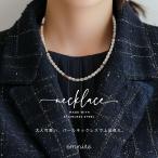 ネックレス パール 淡水パール ゴールド オケージョン 結婚式 二次会 卒業式 入学式 サージカルステンレス レディース 女性 金属アレルギー 金アレ対応