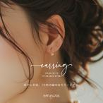 ピアス ステンレス 金属アレルギー つけっぱなし ゴールド ビジュー 誕生石カラー 誕生色 誕生カラー キャッチ要らない アレルギー対応 両耳用 ２個売り