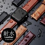 ショッピングapple watch アップルウォッチ Apple watch バンド ベルト 38mm 40mm 42mm 44mm 耐水 本革 レザー 男性 女性 ブランド おしゃれ
