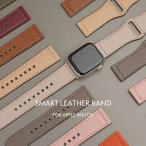 アップルウォッチ7 バンド 38mm 40mm 41mm 42mm 44mm 45mm 革 本革 レザー ブランド