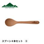 【数量限定特価】スプーン Sサイズ ４本セット 送料無料 木製 おしゃれ 木製スプーン 木製フォーク アウトドア 軽量 籐芸 FORESTABLE S