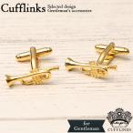 Yahoo! Yahoo!ショッピング(ヤフー ショッピング)カフス トランペット 音楽 楽器 ゴールド 金  カフリンクス メンズ 大人の男 結婚式 パーティー 付け方 プレゼント 上司 ギフト セット ダブルカフス