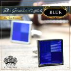 Yahoo! Yahoo!ショッピング(ヤフー ショッピング)カフス スクエア 4ブロック ブルーグラデーション カフスリンクス メンズ 紳士 結婚式 ビジネス 付け方 プレゼント 彼氏 人気 セット Cuffs