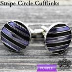 Yahoo! Yahoo!ショッピング(ヤフー ショッピング)サークルパープルストライプカフス カフリンクス メンズ 男性 結婚式 パーティー シャツ プレゼント 旦那 贈り物 セット ネクタイ