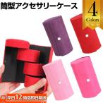 筒型アクセサリーケース インテリア雑貨 ジュエリーボックス