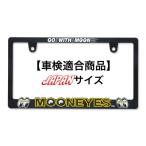 ムーンアイズ Raised MOONEYES ロゴ ライセンス プレート フレーム for JPN サイズ [MG062BKMO] ライセンスフレーム ナンバーフレーム USDM