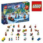 レゴ (LEGO) シティ アドベントカレンダー おもちゃ 玩具 ブロック おうち時間 タウン まちづくり 60303