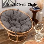 パーソナルチェア リラックスチェ