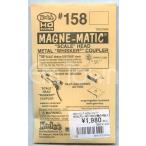 ke-ti-Kadee #158 Magne matic переходник MAGNE-MATIC COUPLER(1800)