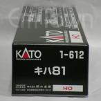 KATO 1-612 キハ81《2020年2月再生産品》