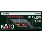 KATO 10-2008 DF50 四国形 2両セット【特別企画品】