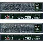【2両まとめて】KATO C62 2 北海道形(2017-2)／C62 3 北海道形(2017-3)