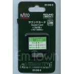 KATO 22-243-8 サウンドカード＜787系＞