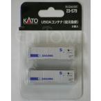 KATO 23-579 U50Aコンテナ(佐川急便)2個入