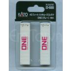 KATO 23-580B 40フィート ハイキューブコンテナ ONE(グレー) 2個入