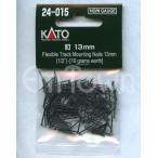 KATO 24-015 釘 13mm〔フレキシブル線路固定用〕