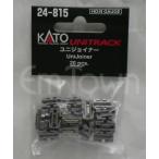KATO 24-815 Uni Joyner (20 штук )( Uni грузовик )