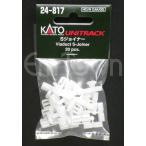 KATO 24-817 S Joyner (20 штук )