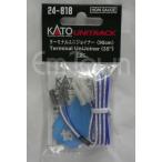 KATO 24-818 терминал * Uni Joyner (90cm)( Uni грузовик )