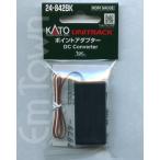 KATO 24-842BK ポイントアダプター(黒)〔ユニトラック〕