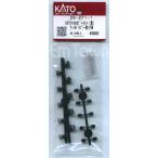 KATO 28-271-1 KATOナックルカプラーセット(黒) アーノルドカプラー取付車 10個入