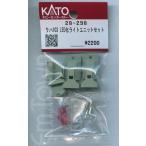 KATO 28-298k - 103 LED. свет единица комплект 2 обе минут входить ( хобби центральный Kato товар )