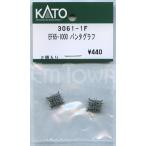 KATO 3061-1F EF65-1000 パンタグラフ 2個入り