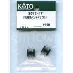 KATO 3062-1F EF15 стандарт Pantah graph PS14 2 штук входит 