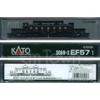 KATO 3069-3 EF57 1《2026年1月発売品》