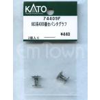 KATO 74409F 683 серия 4000 номер шт. Pantah graph 2 штук входит 