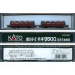 KATO 8066-2 ホキ9500 日本石油輸送(2両入)《2026年9月発売品》