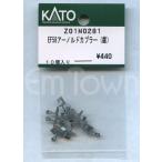 KATO Z01M0281 EF58アーノルドカプラー（銀）10個入り