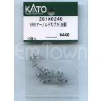 KATO Z01W0240 EF81a-norudo сцепщик ( белый серебряный ) 10 штук 