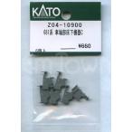 KATO Z04-10900 681系 車端部床下機器C 6個入