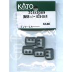 KATO Z04K9369 連結器カバー 683系4000用 ランナー5入