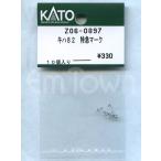 KATO Z06-0897ki - 82 Special внезапный Mark 10 штук входит 