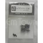 ka погружен в машину KTM ACE переходник II( длина ) серый 2 штук входить No.83-00108